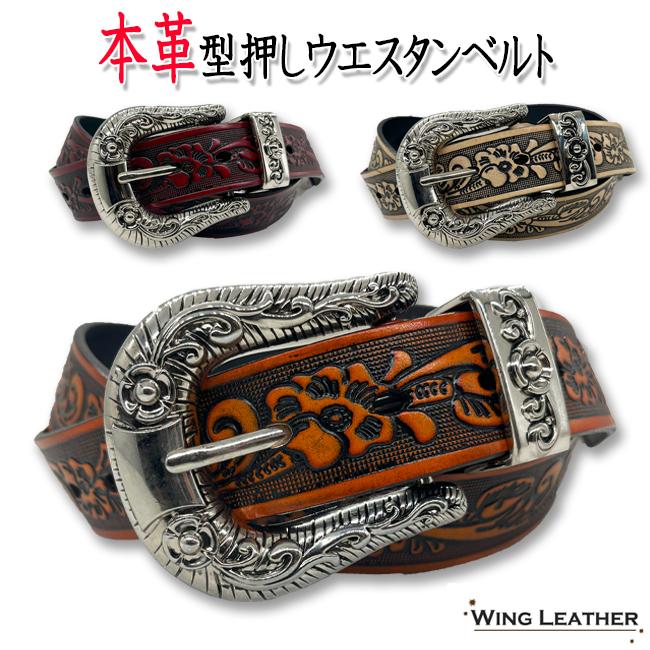 ウエスタン ベルト メンズ 本革 型押し カウボーイ プンターレ 付き 3
