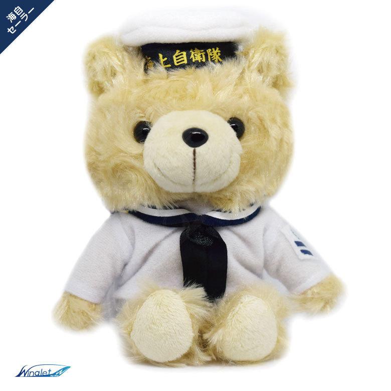 ラッピング無料 海上自衛隊 ベア ぬいぐるみ セット キーボール