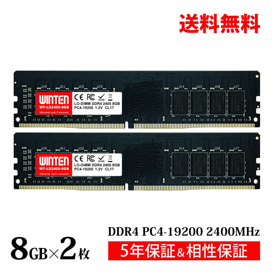 WINTEN WINTEN DDR4 デスクトップPC用 メモリ 16GB(8GB×2枚) PC4-19200