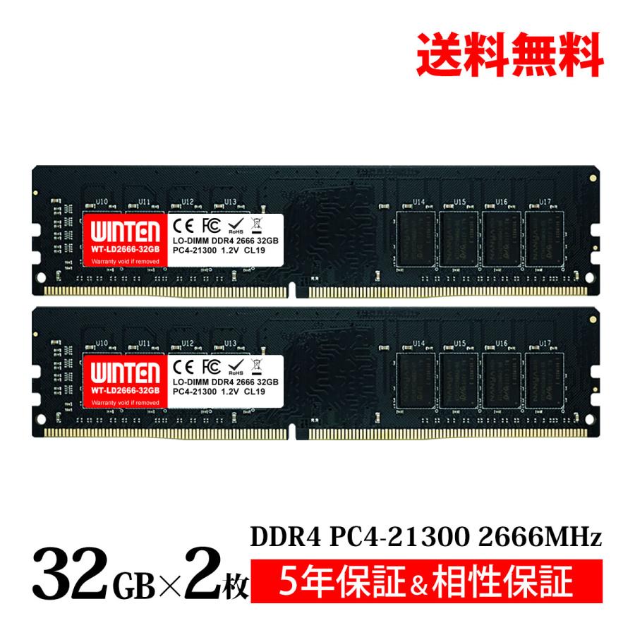 WINTEN デスクトップPC用 メモリ DDR4 2666 PC4-21300 64GB(32GB x 2枚