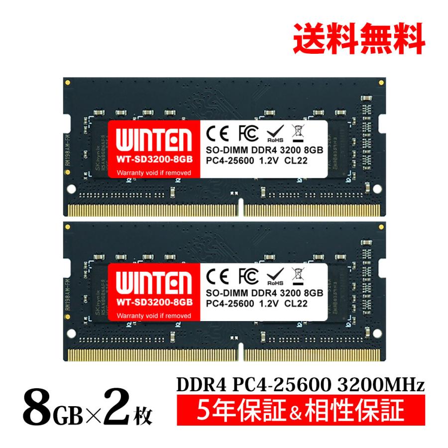 WINTEN ノートPC用 メモリ DDR4 3200 PC4-25600 16GB (8GB x 2枚
