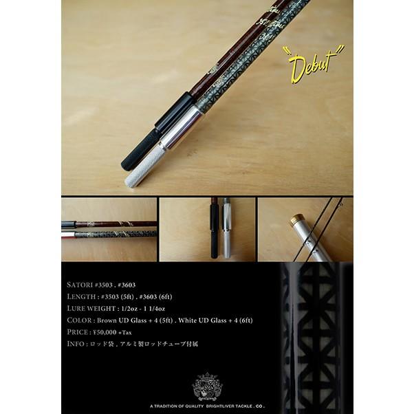 ブライトリバー サトリ3503 クリアブラウン : ウインズヤフー店 - 通販