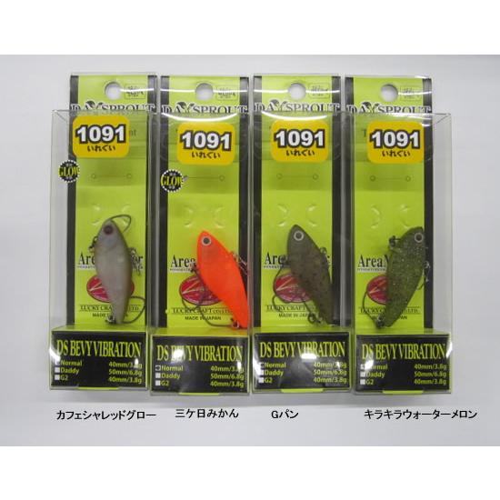 ディスプラウト DSベビーバイブ 1091カラー : ウインズヤフー店 - 通販