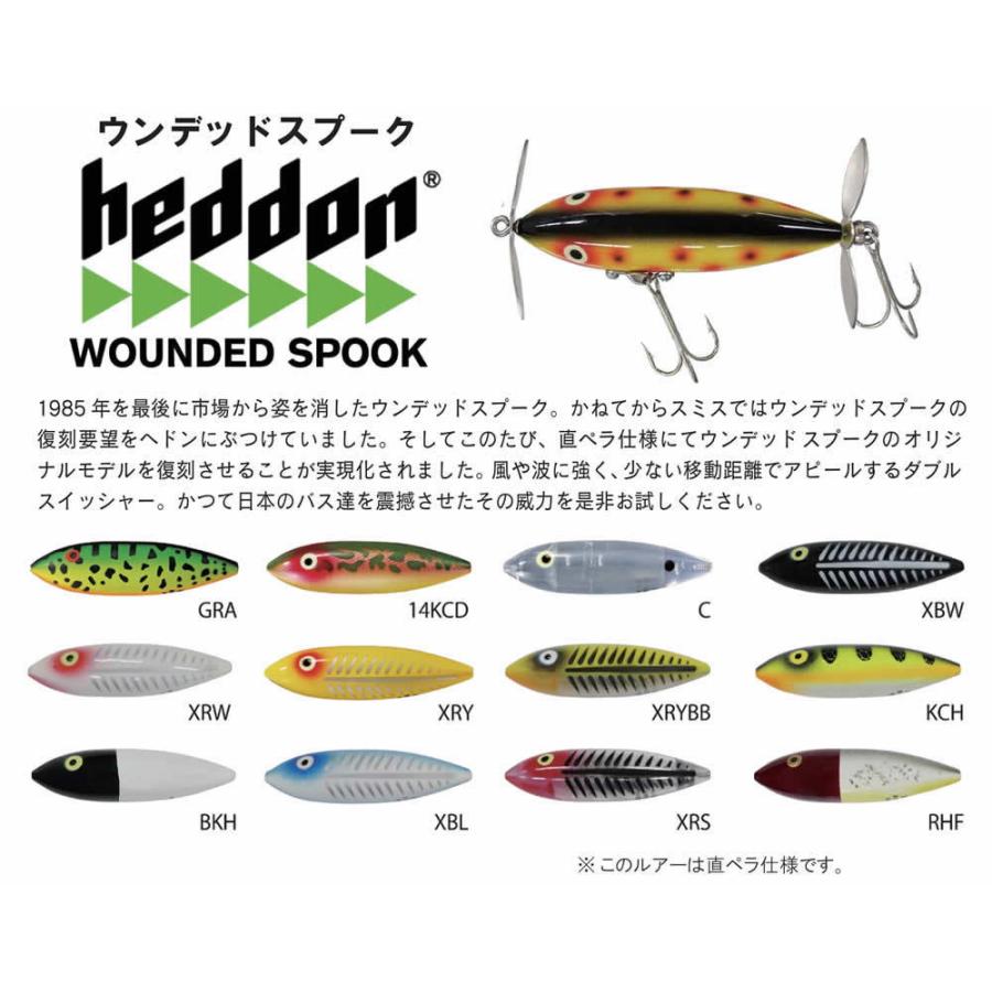Heddon ヘドンheddon ウンデッドスプークWOUNDED SPOOK : ウインズ