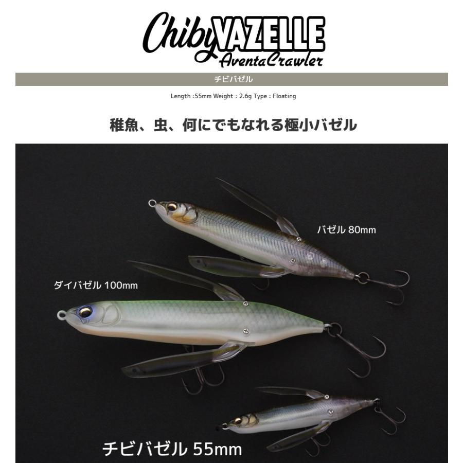 IMAKATSU（イマカツ） アベンタクローラー チビバゼルChibyVAZELLE