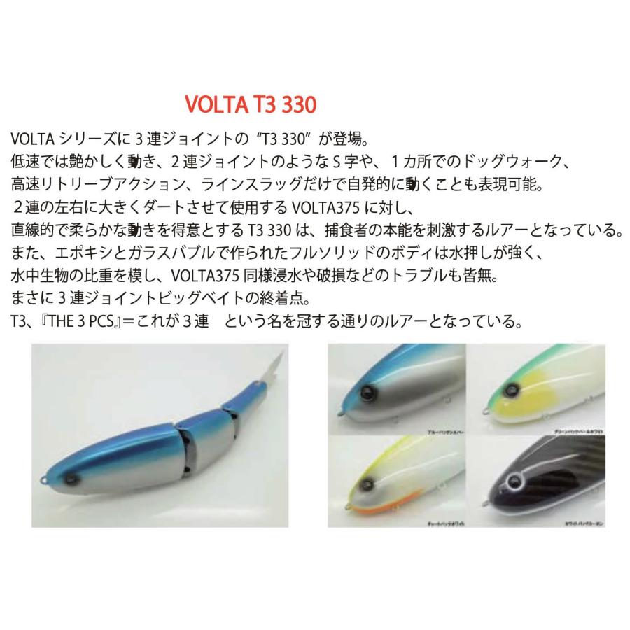 スタジオコンポジット VOLTA T3 330 : ウインズヤフー店 - 通販