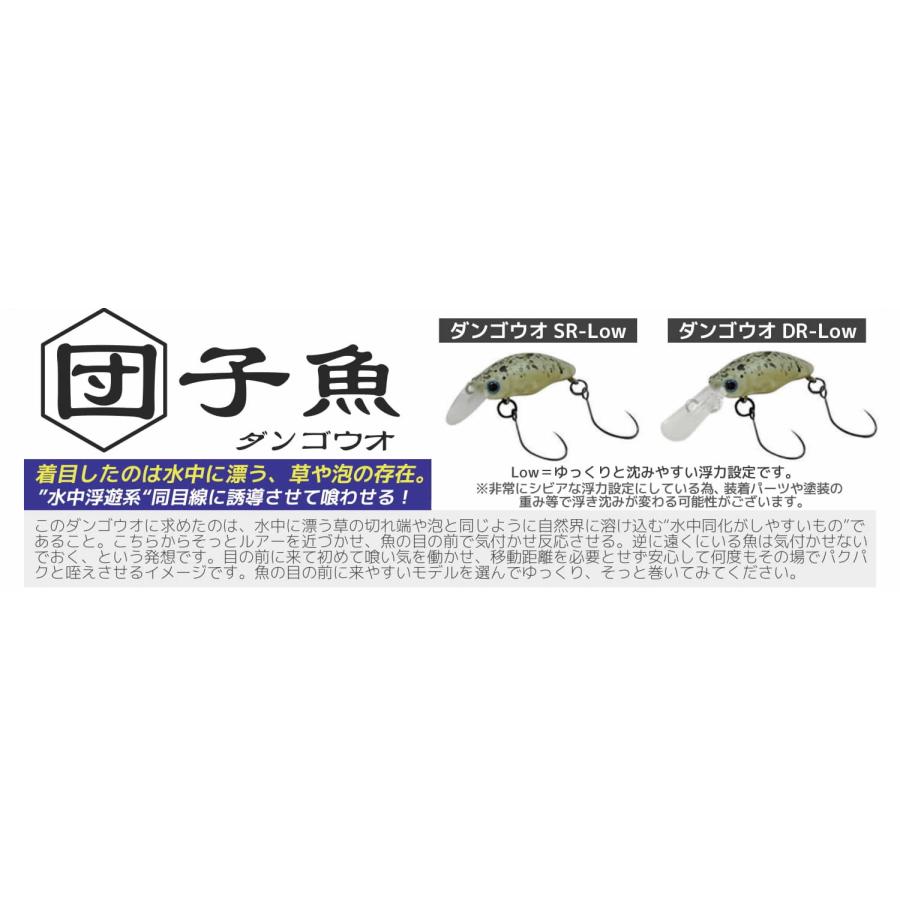 SMITH（スミス） ダンゴウオ団子魚 DR-LOW : ウインズヤフー店 - 通販