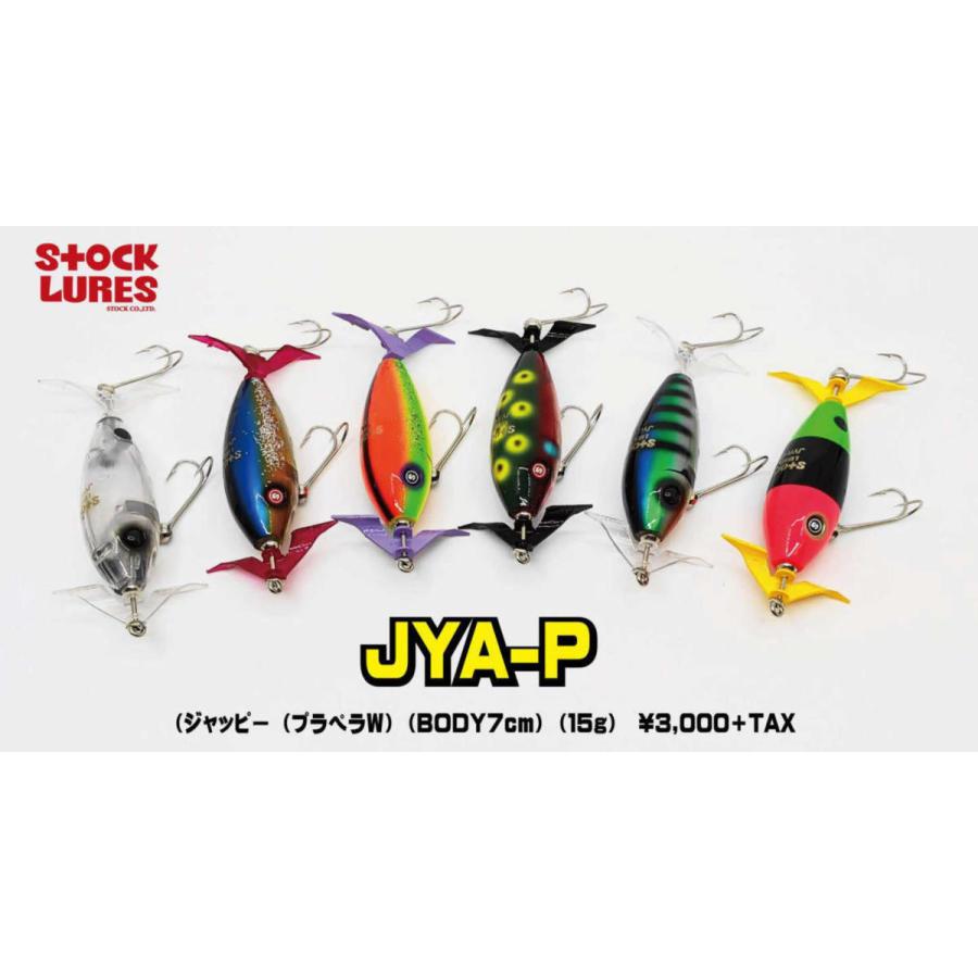 STOCKLURES（ストックルアーズ） ジャッピーJYA-P : ウインズヤフー店