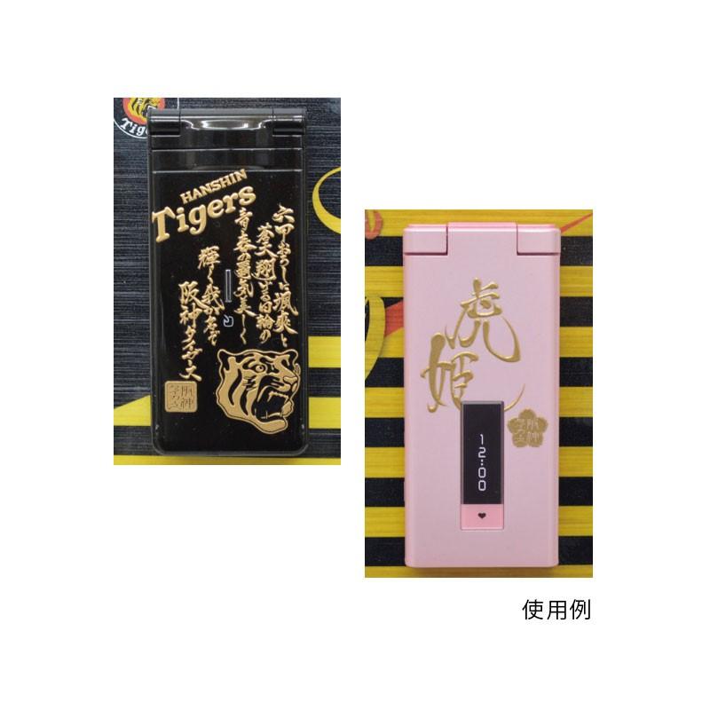 阪神タイガース 蒔絵シール : ショップインパクトヤフー店 - 通販