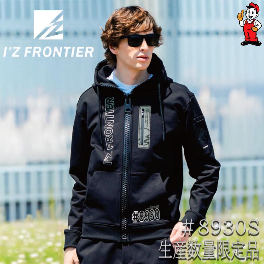 I'Z FRONTIER アイズフロンティア P.D.ストレッチスウェットフルジップ