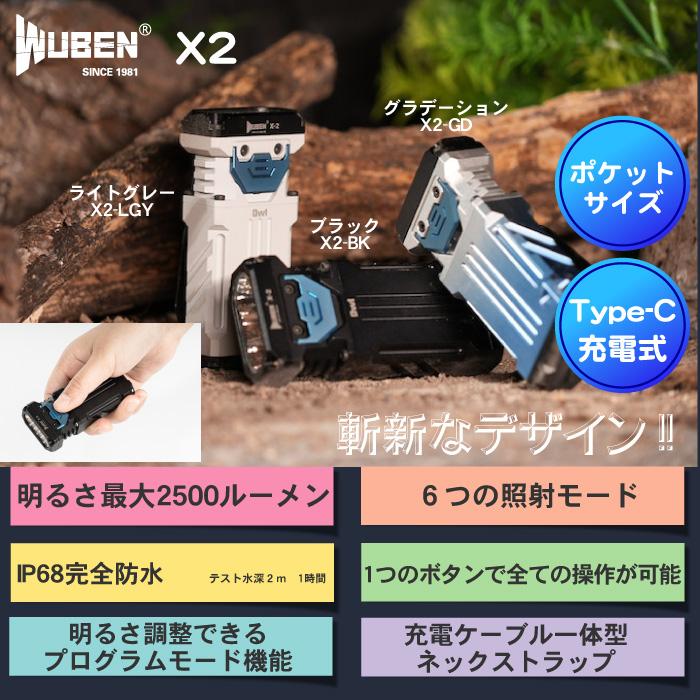 WUBEN（ウーベン） ☆爆買☆【WUBEN X2】 LED充電式フラッシュライト