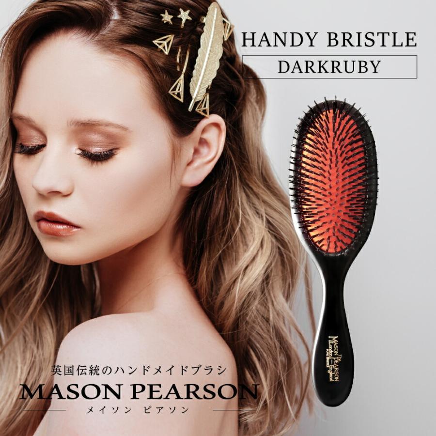 MASON PEARSON（メイソンピアソン） ハンディブリッスル ダーク