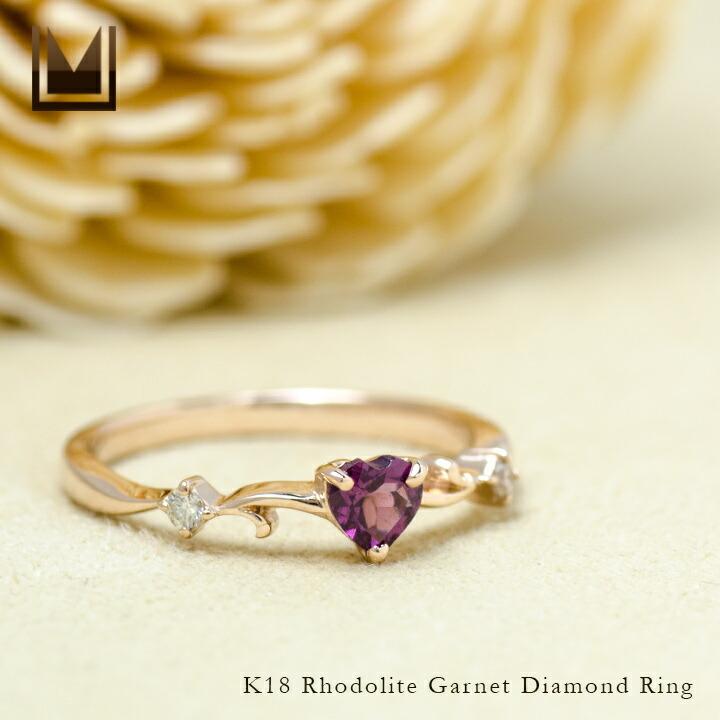 指輪 リング ロードライトガーネット ダイヤモンド ハート arzente