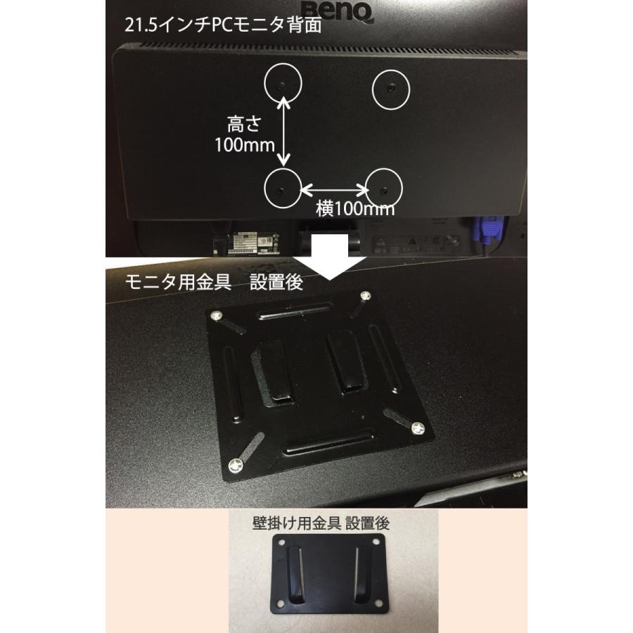 VESA マウント 壁掛け金具 12〜22.9インチ ディスプレイ対応 ベサ規格