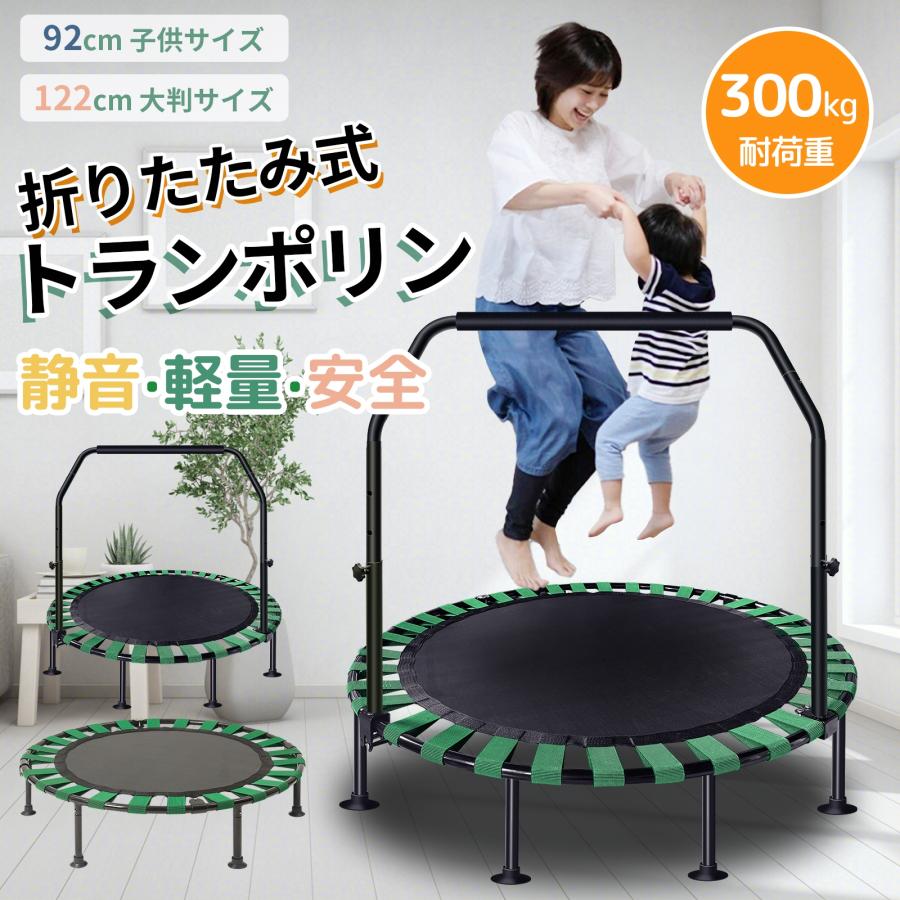 10倍ポイント還元】トランポリン おもちゃ 折りたたみ 収納 手すり付き