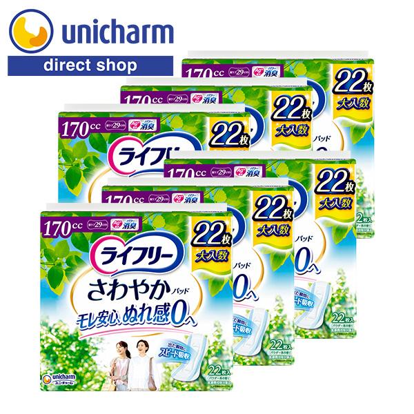 ライフリー さわやかパッド 170cc 22枚×6 ユニ・チャーム公式ショップ