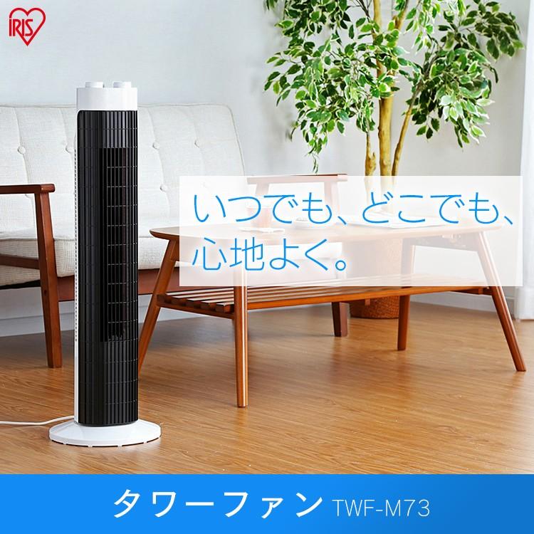 IRIS OHYAMA（アイリスオーヤマ） タワーファン 扇風機 羽なし タワー
