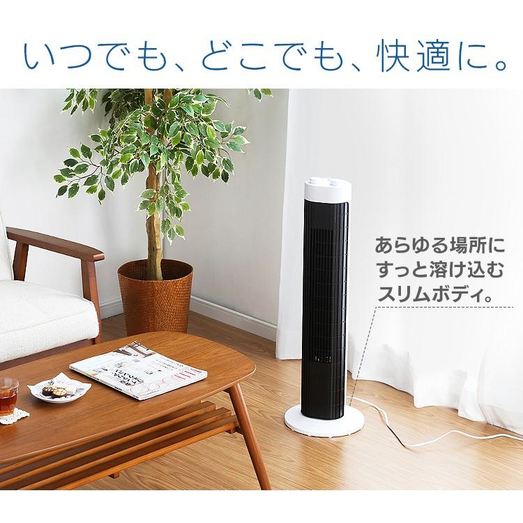 IRIS OHYAMA（アイリスオーヤマ） タワーファン 扇風機 羽なし タワー