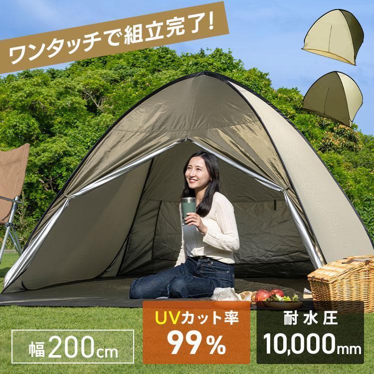 ワンタッチテント ワンタッチ コンパクト ポップアップテント 公園