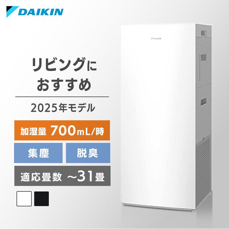 ダイキン（DAIKIN） 空気清浄機 エアクリーナー 清潔加湿 加湿