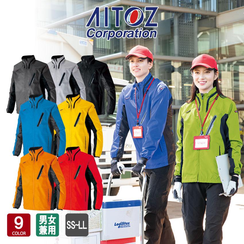 アイトス TULTEX タルテックス 作業用 ジャンパー スタッフブルゾン
