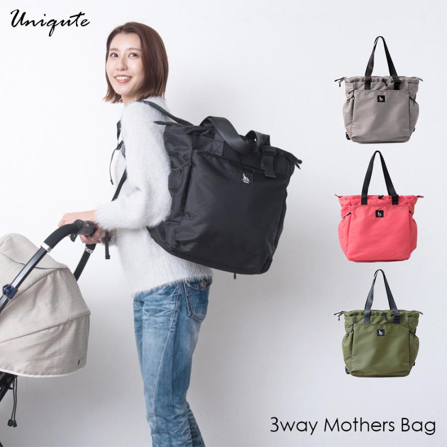uniqute 3way多機能マザーズリュック おしゃれ 背面ポケット 大容量