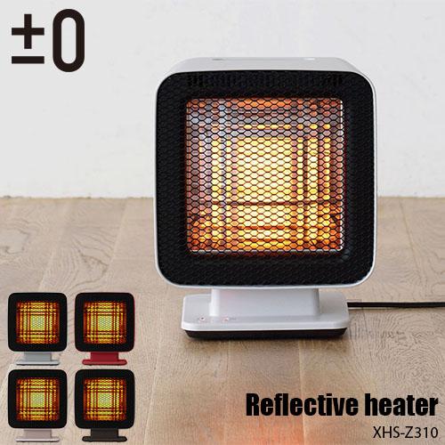 0（プラスマイナスゼロ） Reflective heater リフレクトヒーター XHS