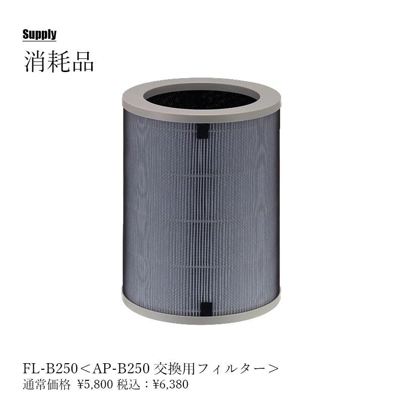 LEAF 〔在庫限り〕cado カドー Air Purifier 250 空気清浄機「リーフ