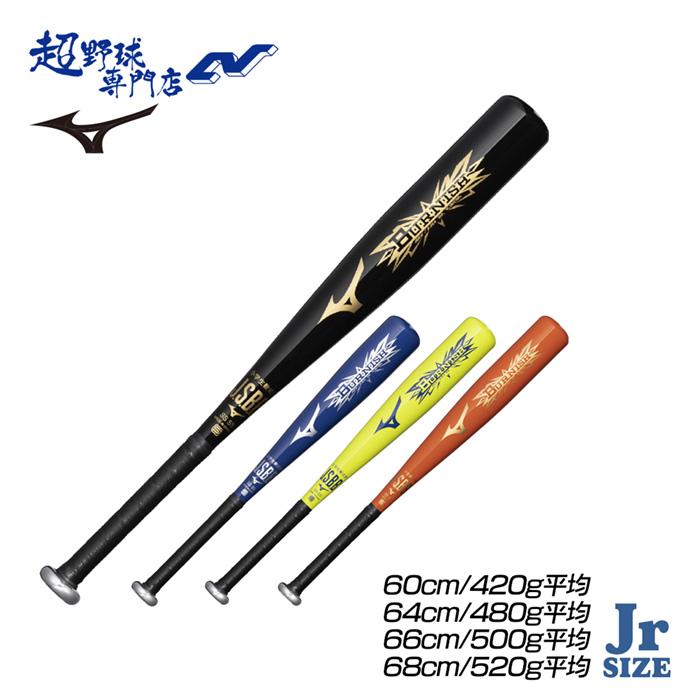 MIZUNO（ミズノ） 野球 バット 少年軟式 金属バット 少年野球 小学校低