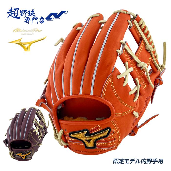 MIZUNO（ミズノ） 野球 グローブ 硬式 内野用 高校野球対応 グラブ