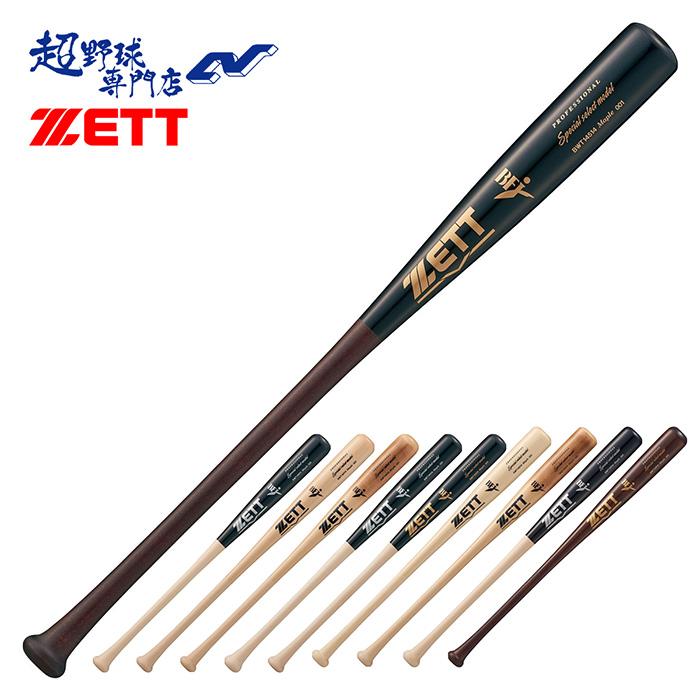 ゼット（ZETT） 野球 バット 硬式 木製 BFJマーク ハードメイプル