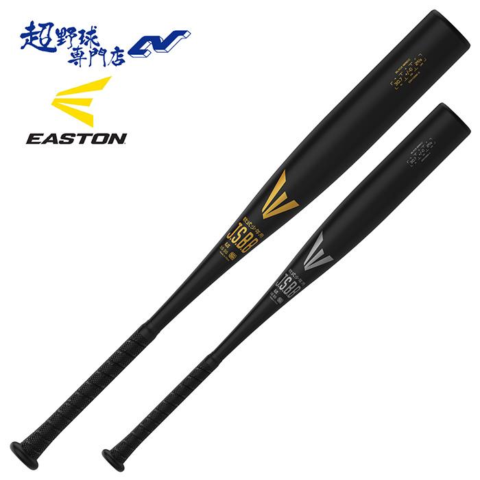 EASTON（イーストン） 野球 バット 少年軟式 金属バット ジュニア軟式