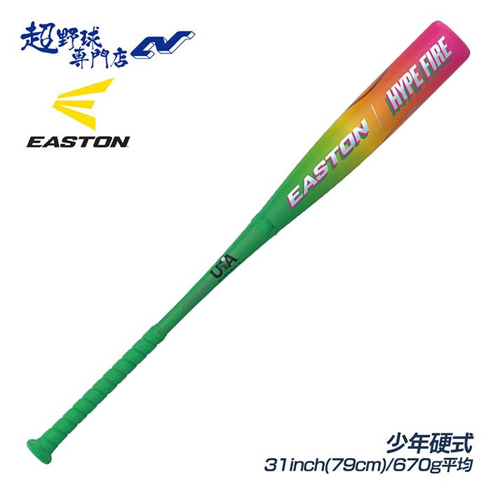 EASTON（イーストン） 野球 バット リトルリーグ用 少年硬式