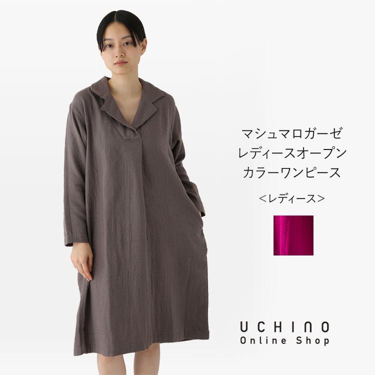UCHINO マシュマロガーゼ レディス オープンカラーワンピース 綿100