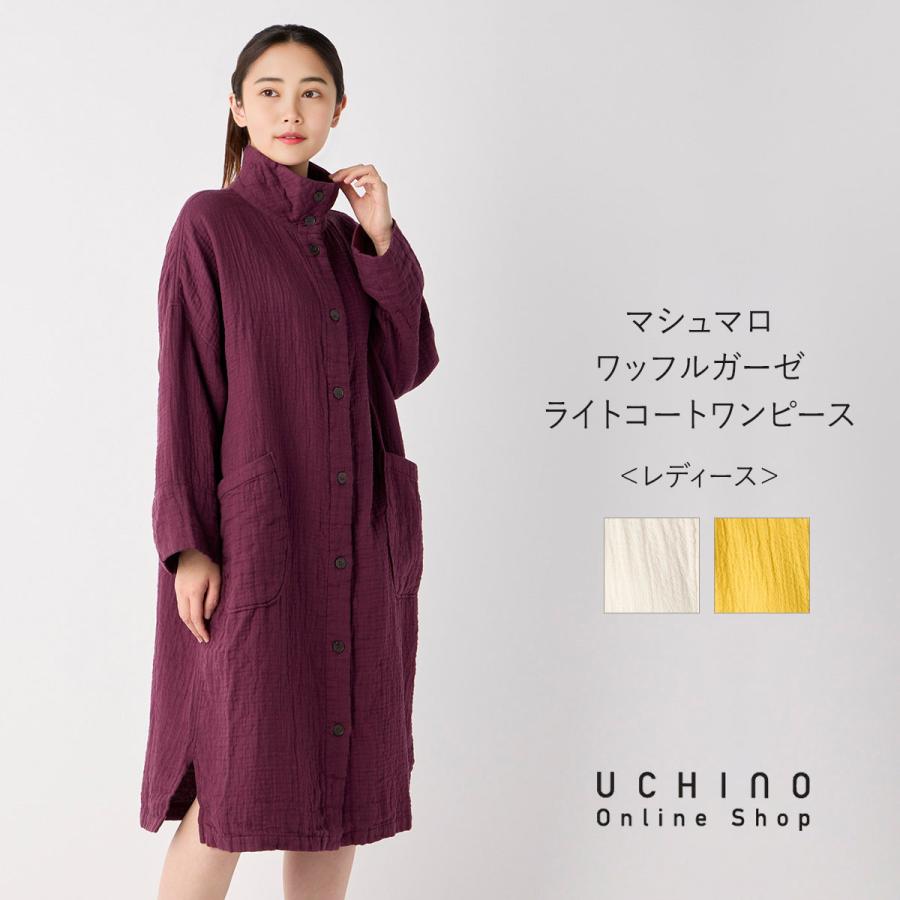 UCHINO SALE 【UCHINO公式店】ウチノ【送料無料】 マシュマロワッフル