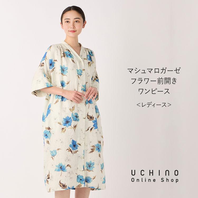 UCHINO SALE 【UCHINO公式店】ウチノ【送料無料】 マシュマロガーゼ