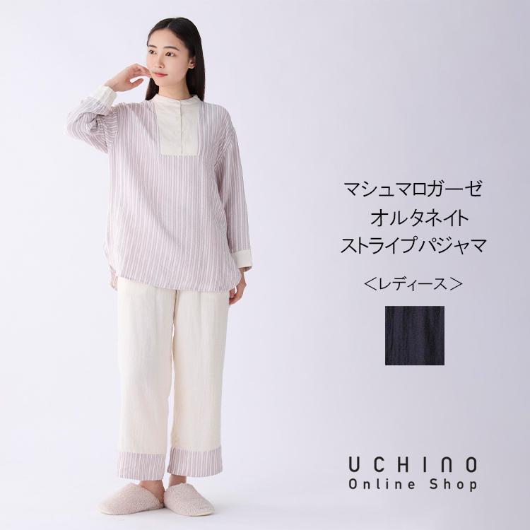 UCHINO SALE 【UCHINO公式店】ウチノ【送料無料】 マシュマロガーゼ