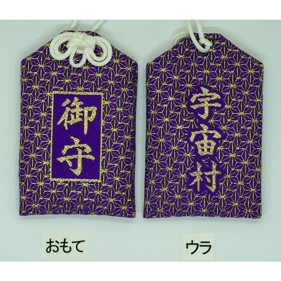 隕石パワーお守り（紫：旧タイプ） イミラック原石（小）入り : 宇宙村