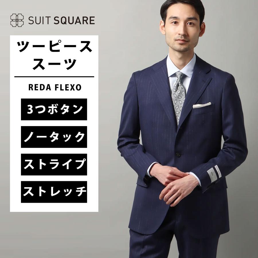 SUIT SQUARE（スーツスクエア） 【スーツスクエア】メンズ スーツ 3つ