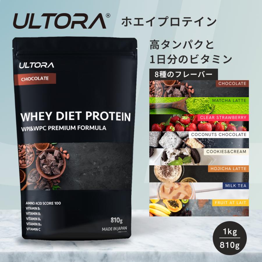 ULTORA プロテイン ウルトラ 1kg 810g ホエイダイエット ホエイ WPC
