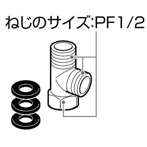 TOSHIBA（東芝） 温水洗浄便座 クリーンウォッシュ 分岐金具セット