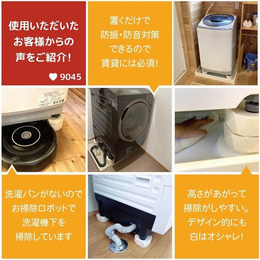 タツフト あしあげ隊シリーズ 洗濯機かさ上げ 置き台 洗濯機用