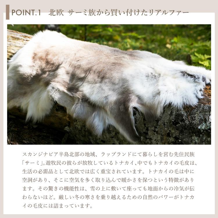 ダーラム トナカイファー ワードL Dalum | ファー 毛皮 毛 ラグ