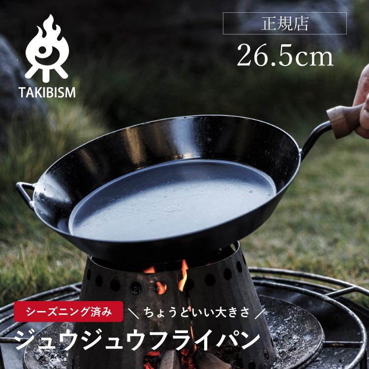 タキビズム ジュウジュウフライパン | フライパン 鉄フライパン