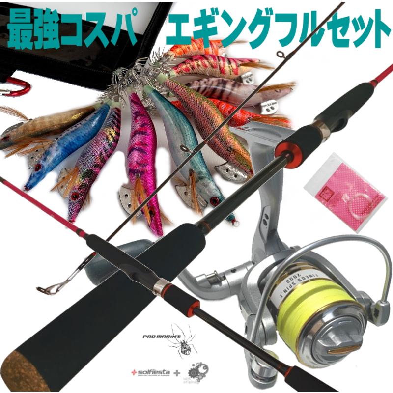 プロマリン（PRO MARINE） エギングセット 8.0F 8.3F 8.6F ケイムラ