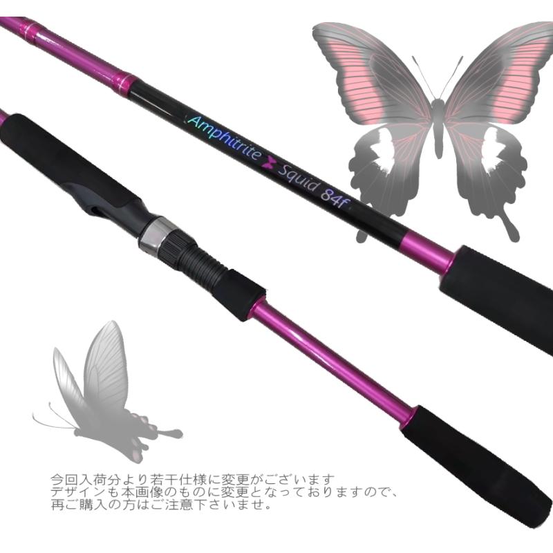 ピンク エギングセット エギングロッド 8.0ft と 8.4ft からご選択可