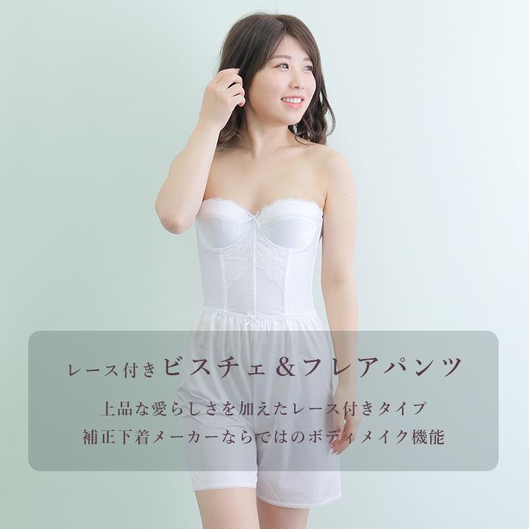 TAMURA（タムラ） ブライダルインナー 3点セット 人気 安い 大きい