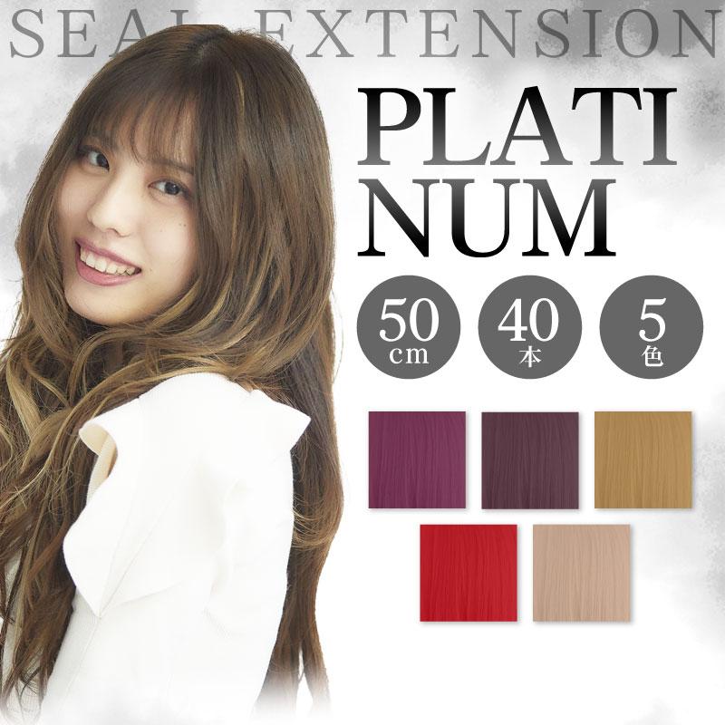 送料無料】アップセットPLATINUMシールエクステ 40本(20シート