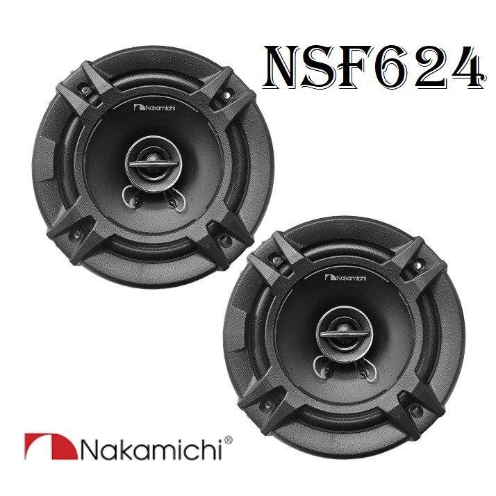 NSF624 16cm (6インチ) Max.225W NSFシリーズ ナカミチ Nakamichi