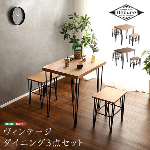 ホームテイスト（HOME taste） ダイニングセット 3点セット ダイニング
